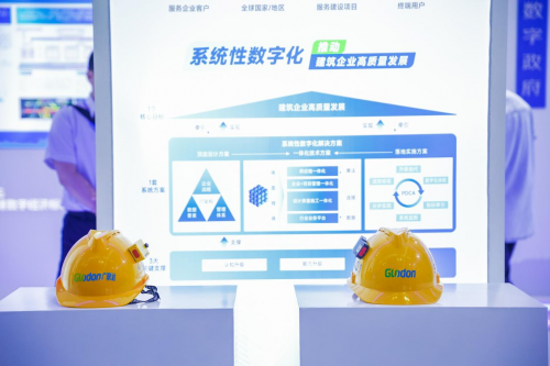 建筑企业数字化转型指向邃密化管理“新模式”