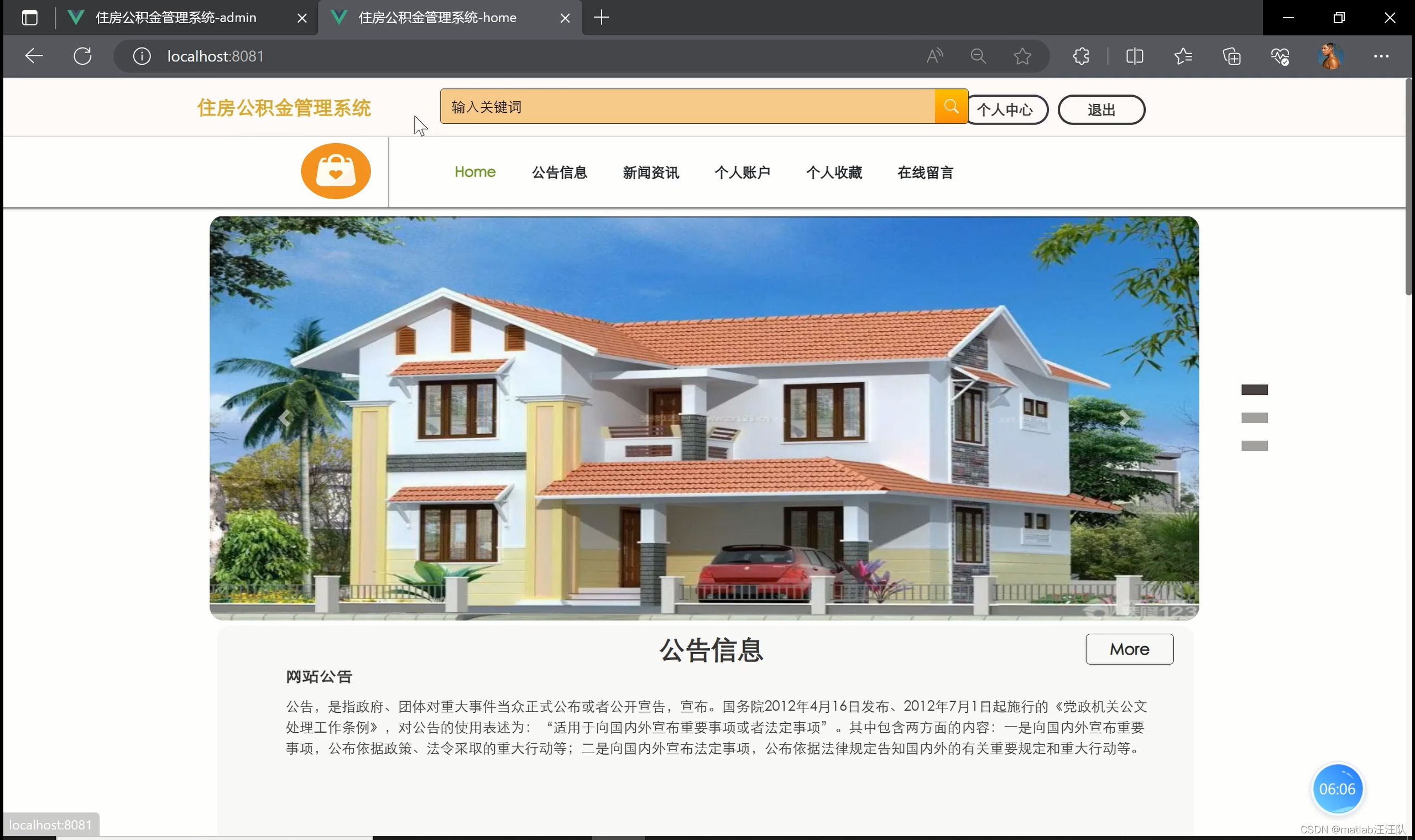 持续创新·服务永恒——广西玉林市住房公积金管理中间数字化转型助力高质量发展